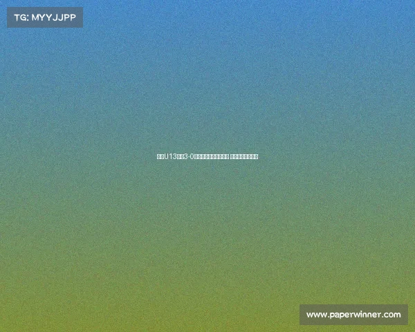 浙江U13队以3-0战胜重庆一中成功晋级 展现强大团队实力